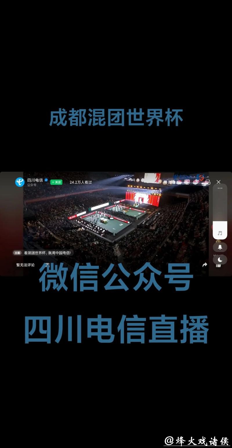 免费在线观看世界杯直播的网站推荐